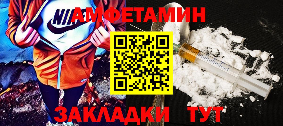 Амфетамин 98% Спасск-Дальний