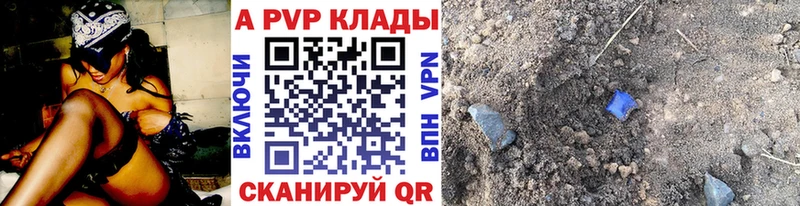 APVP Соль  blacksprut сайт  Спасск-Дальний 
