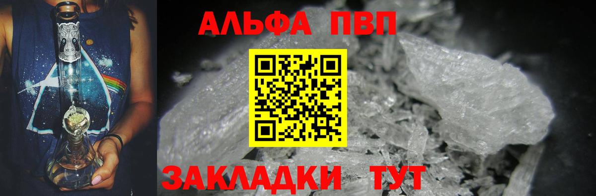 A-PVP СК  Спасск-Дальний  где продают наркотики  Alpha-PVP кристаллы 