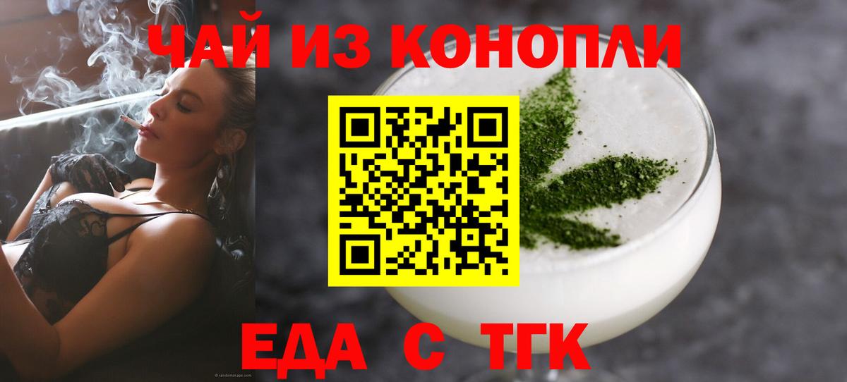 Cannafood марихуана  Спасск-Дальний 