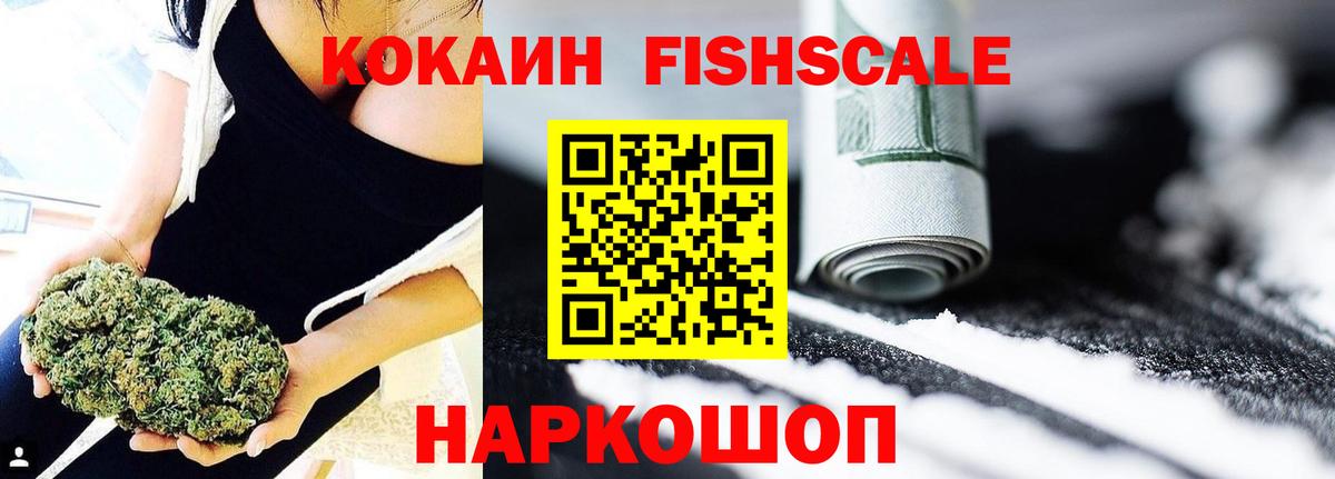 Кокаин Перу  Cocaine Перу  Кокаин  Спасск-Дальний  Вход с VPN 