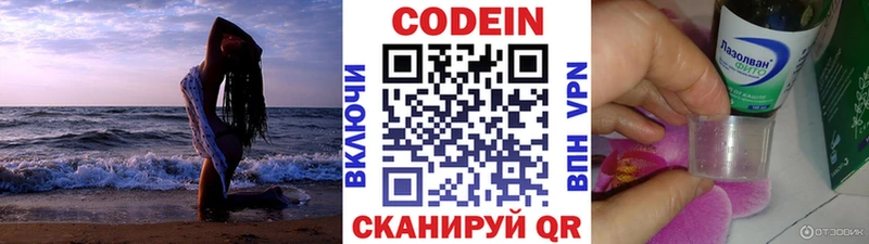 Codein Purple Drank  Спасск-Дальний 