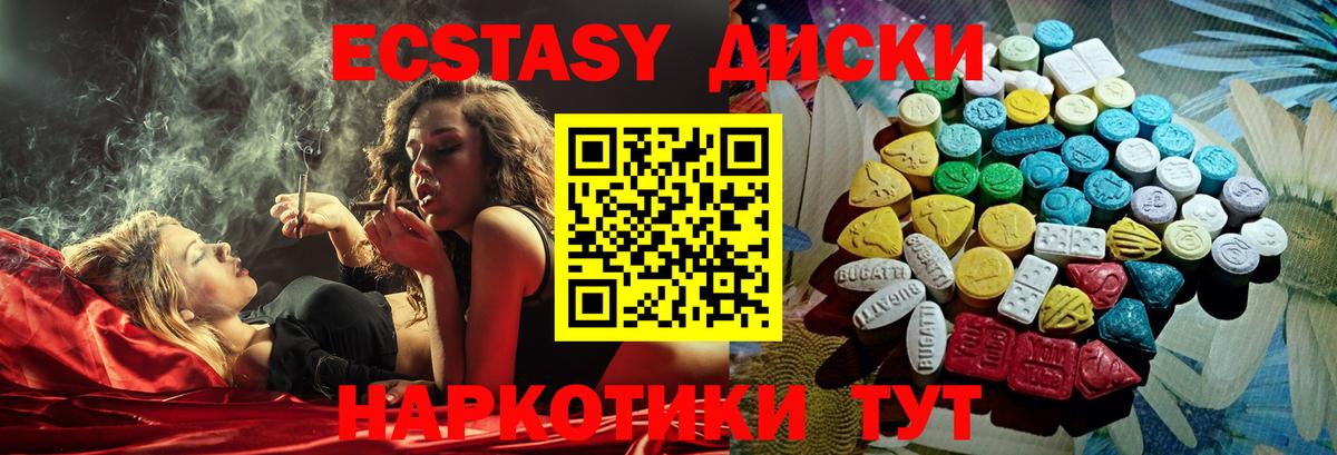 ЭКСТАЗИ  Спасск-Дальний  ЭКСТАЗИ Cube  ЭКСТАЗИ бентли 