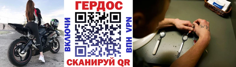Героин хмурый Спасск-Дальний