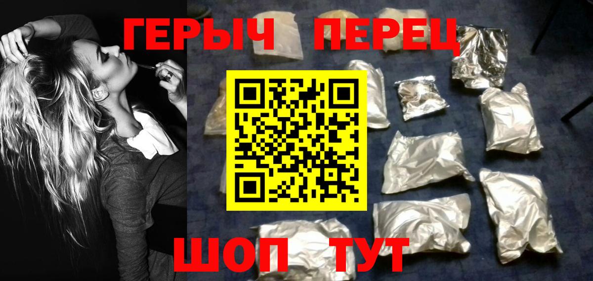 Спасск-Дальний  Героин  Вход с VPN  ГЕРОИН хмурый 