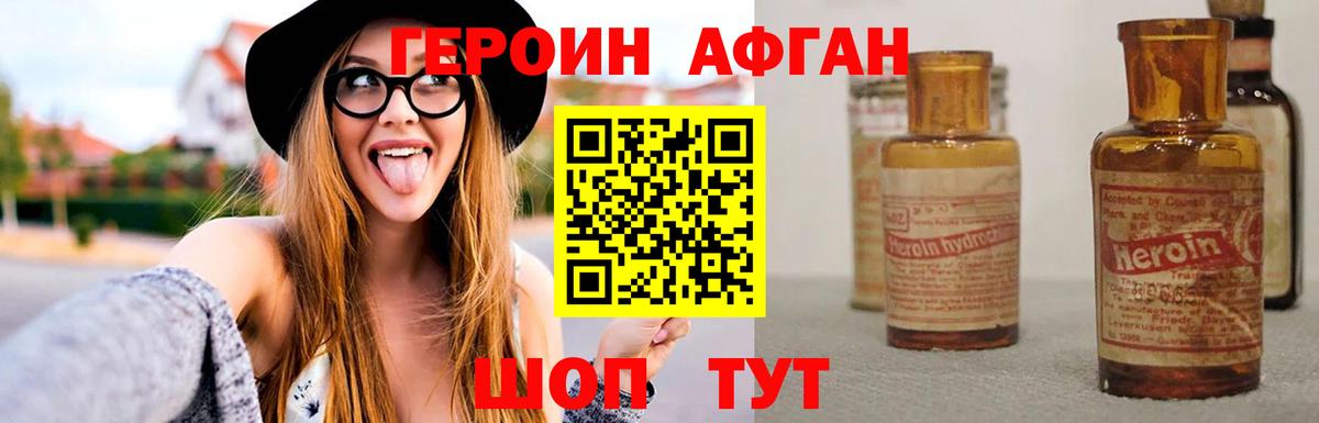 ГЕРОИН хмурый Спасск-Дальний