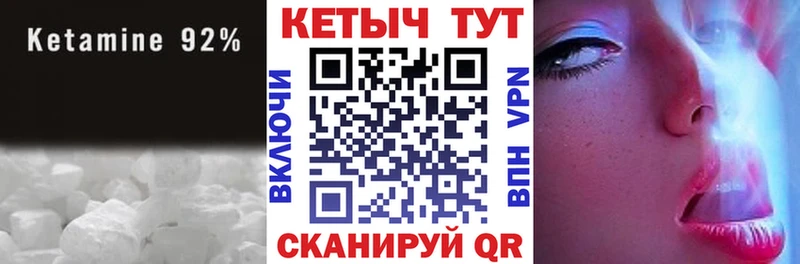 Кетамин VHQ  Спасск-Дальний 