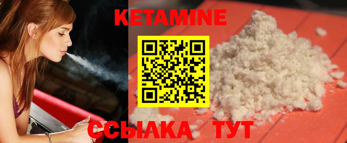 Кетамин VHQ  Вход с VPN  Спасск-Дальний  КЕТАМИН ketamine 