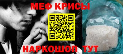 меф Балашиха