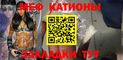 меф Балашиха