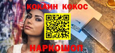 COCAINE Кингисепп