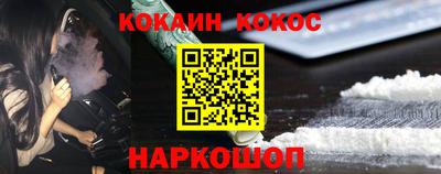 COCAINE Кингисепп