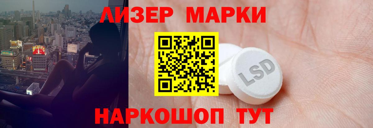 LSD-25 экстази кислота Спасск-Дальний