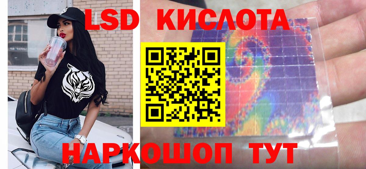 ЛСД экстази  Спасск-Дальний  LSD-25 экстази кислота 