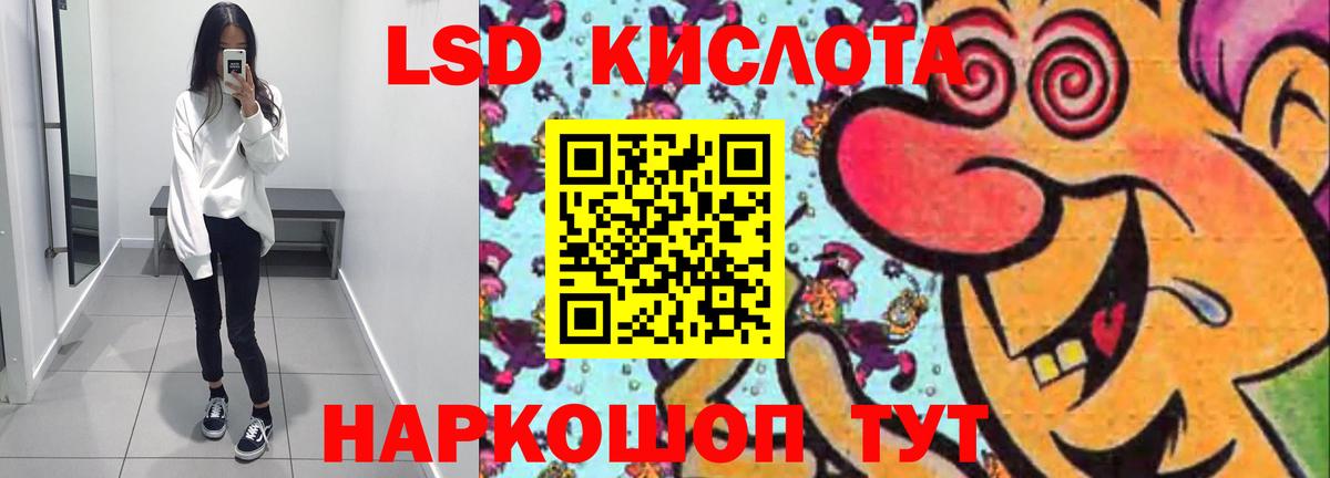 ЛСД экстази кислота Спасск-Дальний