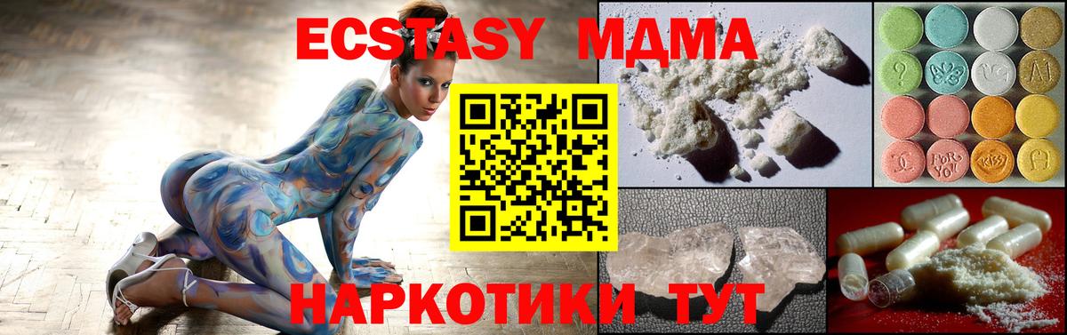 MDMA молли  MDMA  MDMA кристаллы  Спасск-Дальний 