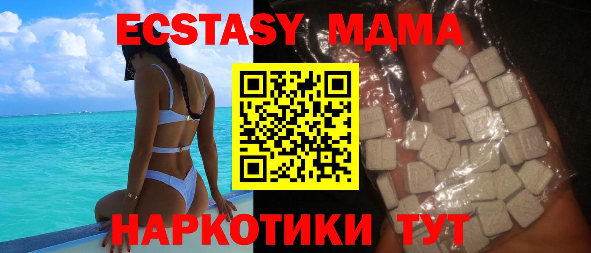 MDMA VHQ  Вход с VPN  Спасск-Дальний  МДМА crystal 