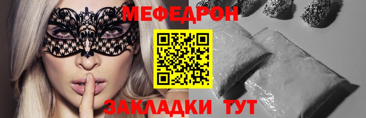 Мефедрон мяу мяу  МЯУ-МЯУ мяу мяу  ссылка на мегу вход  Вход с VPN  Спасск-Дальний 