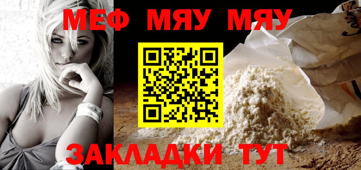 Мефедрон кристаллы Спасск-Дальний