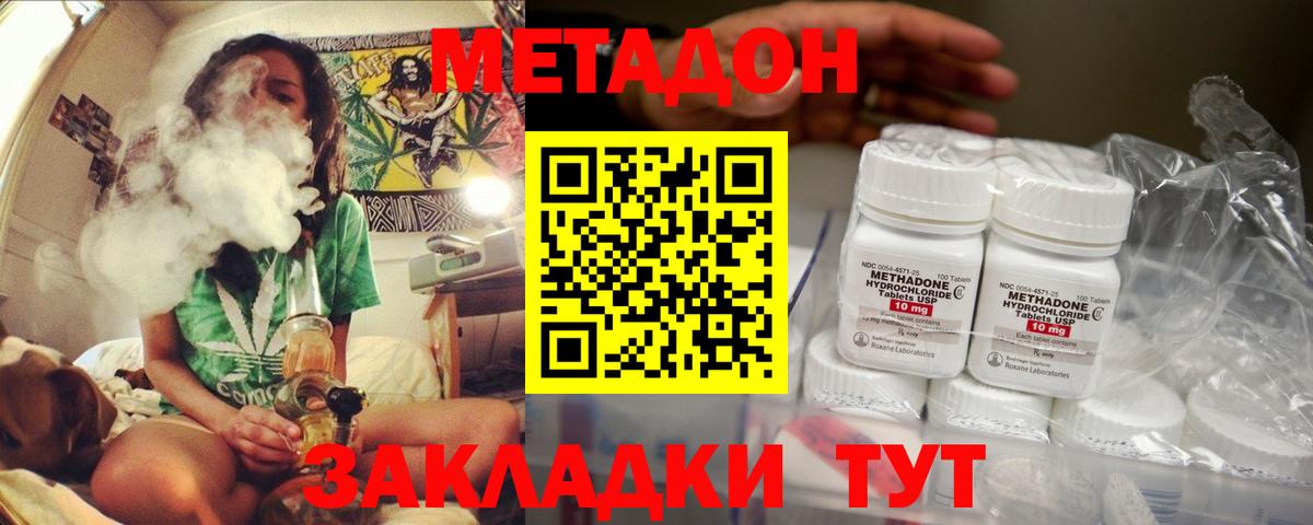 MEGA ТОР  Метадон methadone  Спасск-Дальний  Вход с VPN  МЕТАДОН methadone 