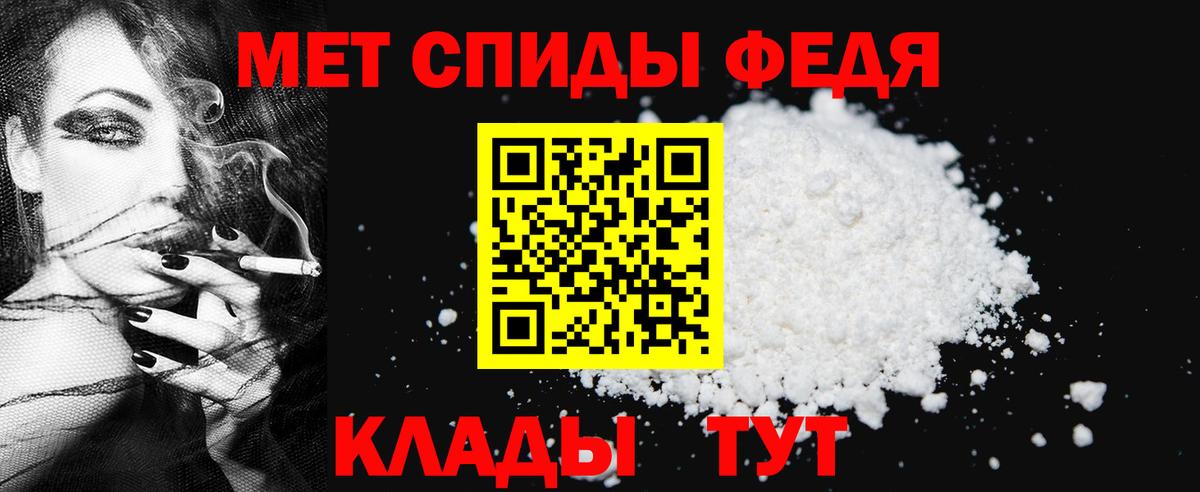 Метамфетамин Methamphetamine  Вход с VPN  Спасск-Дальний 