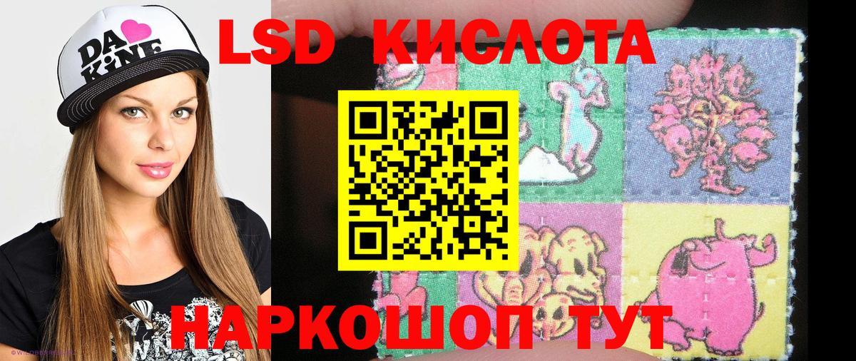 Наркотические марки 1,8мг Спасск-Дальний