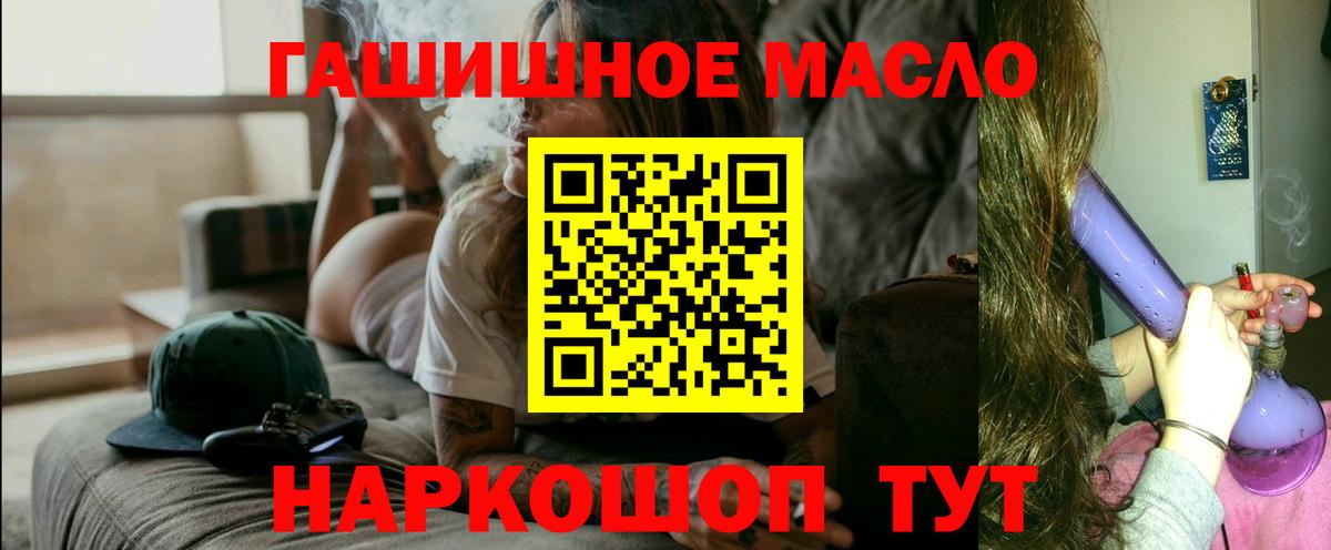 ТГК жижа  закладка  Спасск-Дальний 