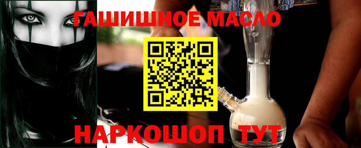 ТГК Wax Спасск-Дальний