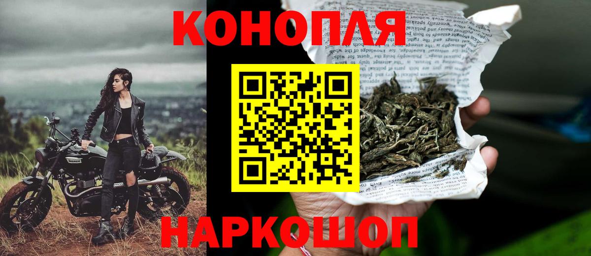 Шишки марихуана Ganja  Бошки марихуана White Widow  Канабис Ganja  Спасск-Дальний 