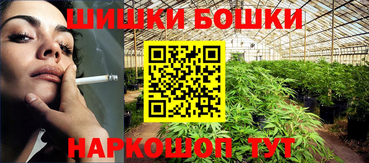 Бошки Шишки THC 21%  Марихуана конопля  Бошки марихуана White Widow  Вход с VPN  Конопля сатива  Спасск-Дальний 